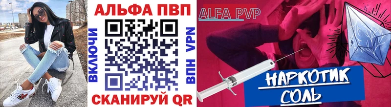 А ПВП VHQ Купить Мценск