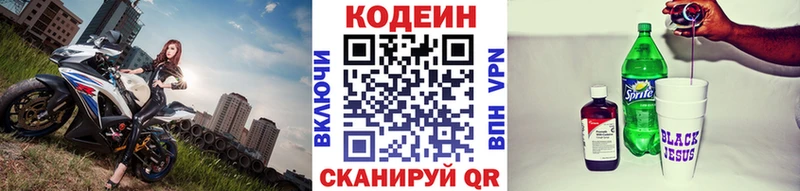 Codein Purple Drank  Купить  Мценск 