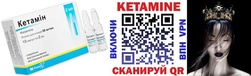 Купить закладки  Мценск  Кетамин ketamine 