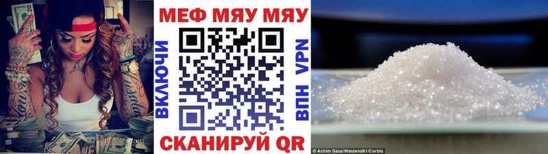 Купить закладки  Мценск  МЯУ-МЯУ мука 