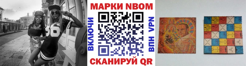 Купить закладки  Мценск  Марки N-bome 1,5мг 